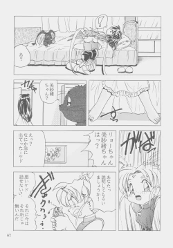 Page 86 of W-MIND Soushuuhen