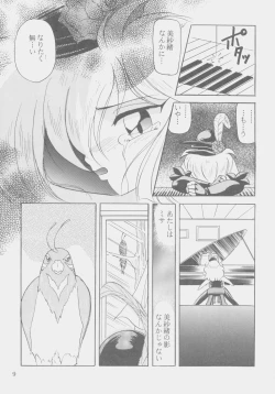 Page 8 of W-MIND Soushuuhen