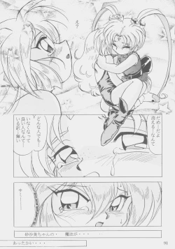 Page 90 of W-MIND Soushuuhen