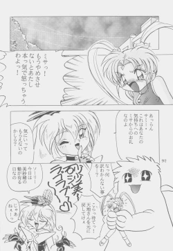 Page 91 of W-MIND Soushuuhen