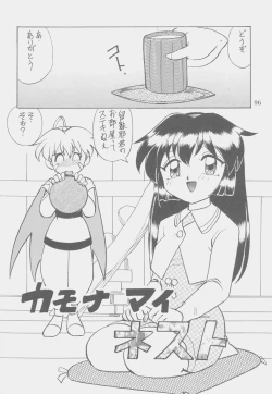 Page 95 of W-MIND Soushuuhen