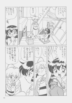 Page 96 of W-MIND Soushuuhen