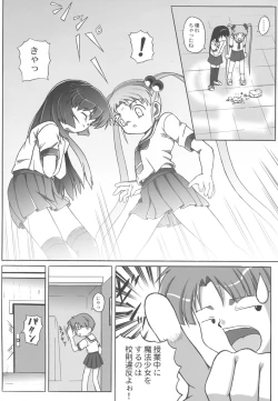 Page 17 of Misahota Vol.2