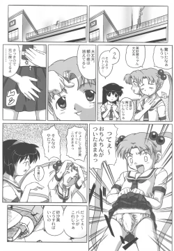 Page 18 of Misahota Vol.2