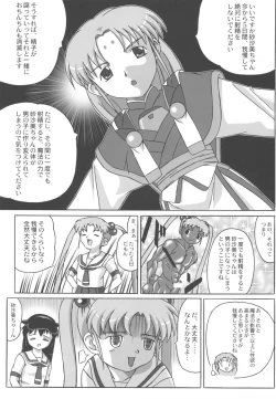 Page 20 of Misahota Vol.2