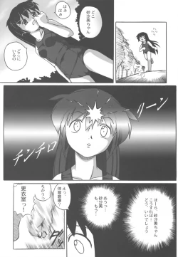 Page 38 of Misahota Vol.2