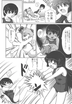 Page 40 of Misahota Vol.2