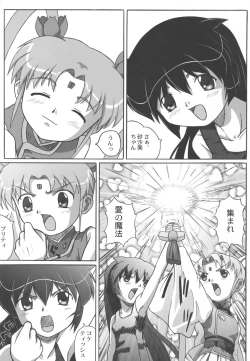 Page 50 of Misahota Vol.2