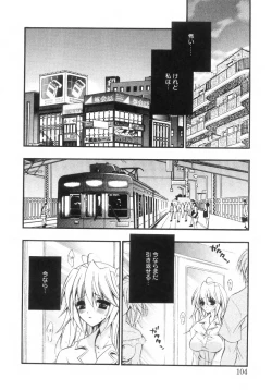 Page 109 of Mijuku na Kajitsu Vol.2