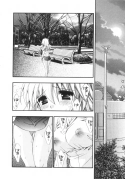 Page 111 of Mijuku na Kajitsu Vol.2