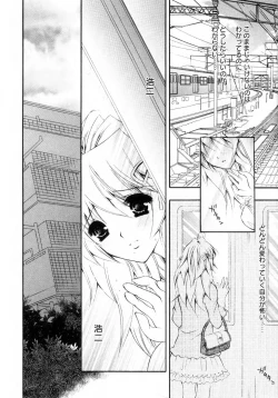 Page 11 of Mijuku na Kajitsu Vol.2