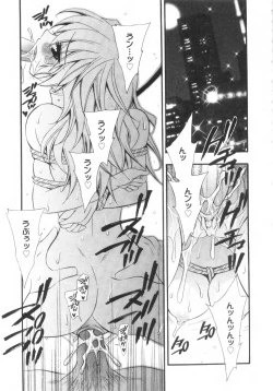 Page 154 of Mijuku na Kajitsu Vol.2