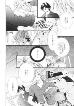 Page 167 of Mijuku na Kajitsu Vol.2