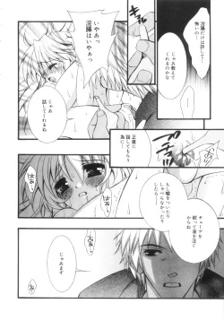 Page 185 of Mijuku na Kajitsu Vol.2