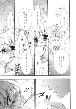 Page 188 of Mijuku na Kajitsu Vol.2