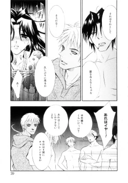 Page 44 of Mijuku na Kajitsu Vol.2