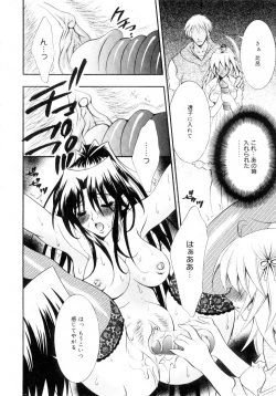 Page 57 of Mijuku na Kajitsu Vol.2