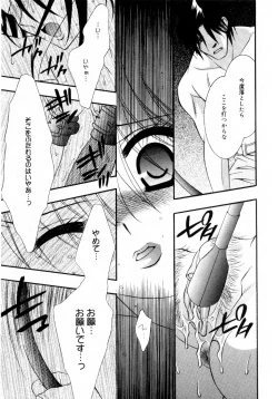 Page 62 of Mijuku na Kajitsu Vol.2