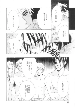 Page 71 of Mijuku na Kajitsu Vol.2