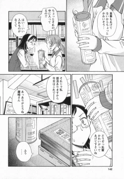 Page 139 of Happy Valley