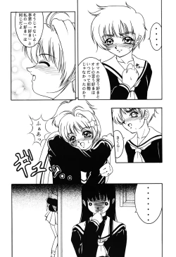 Page 20 of Hana ni Arashi no Rei hemo Aruzo