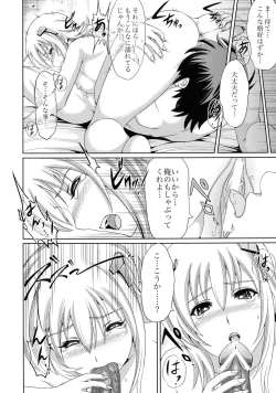 Page 12 of Gesshoku Kitan