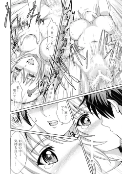 Page 20 of Gesshoku Kitan