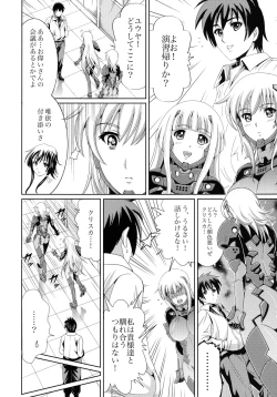 Page 4 of Gesshoku Kitan