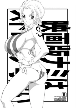 Page 1 of Eigaban Nami wa Strong Kawaii
