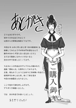 Page 29 of Hyoui Jinsei