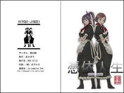 Download Hyoui Jinsei