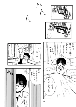 Page 25 of Dance Partner 2 DANCE PARTY