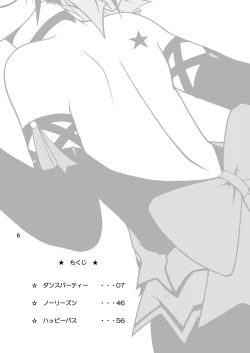 Page 5 of Dance Partner 2 DANCE PARTY