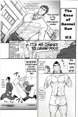 Page 3 of The Case of Kannai-Kun