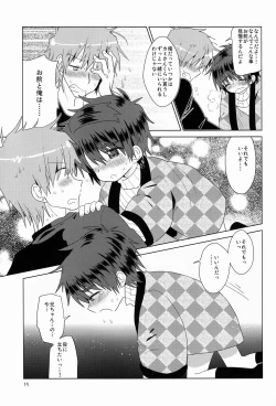 Page 16 of Onboro Sou Nagareboshi