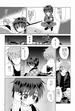 Page 3 of Onboro Sou Nagareboshi