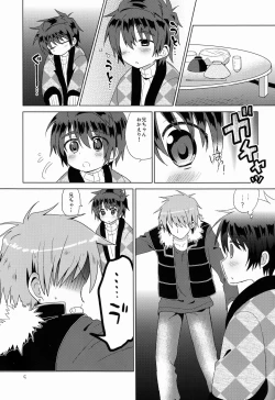 Page 6 of Onboro Sou Nagareboshi