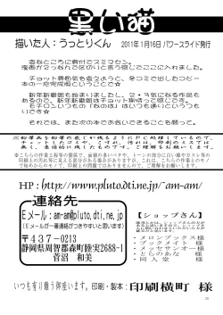 Page 24 of Kuroi Neko