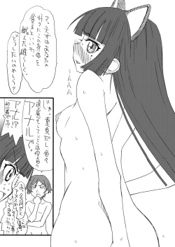 Page 4 of Kuroi Neko