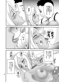 Page 22 of Labyrinth