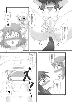 Page 18 of Genjuu Kaigi 3