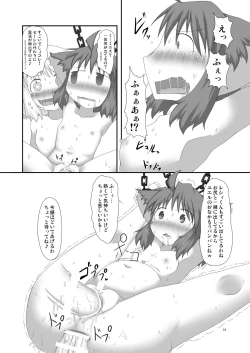 Page 24 of Genjuu Kaigi 3