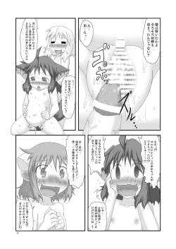Page 25 of Genjuu Kaigi 3