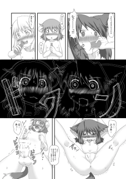 Page 7 of Genjuu Kaigi 3