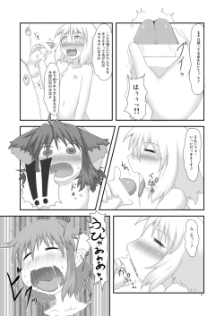 Page 9 of Genjuu Kaigi 3