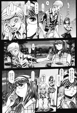 Page 19 of Nami SOS! 5 Previous Story Girls Another Days Keiko - 001