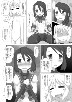 Page 16 of Genjuu Kaigi 4