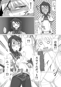 Page 7 of Genjuu Kaigi 4