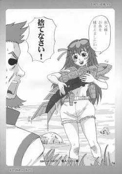 Page 15 of KOTONA no KOTO