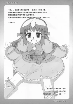 Page 16 of KOTONA no KOTO